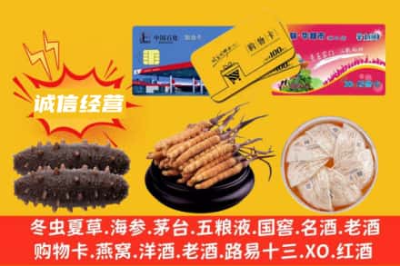 武汉回收礼品