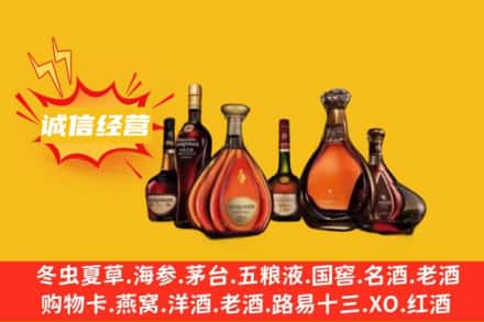 武汉回收洋酒