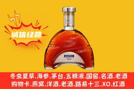 武汉回收马爹利洋酒