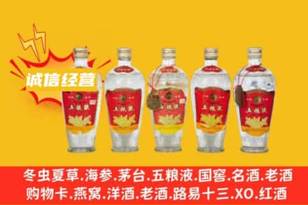 武汉回收老五粮液