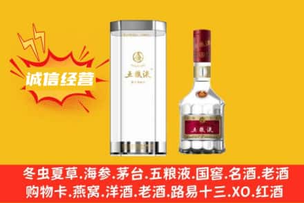武汉回收五粮液