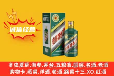 武汉回收生肖茅台酒