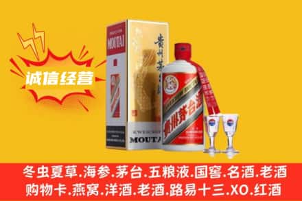武汉回收飞天茅台酒
