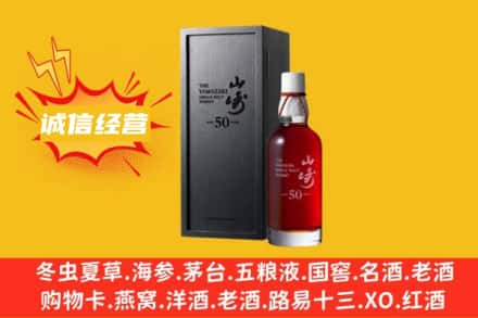 武汉回收山崎洋酒