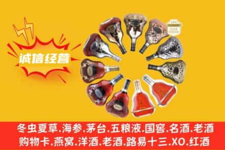 武汉求购回收XO洋酒