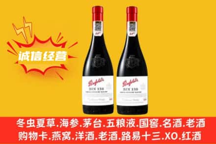 武汉求购回收奔富红酒