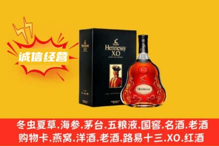 武汉回收轩尼诗洋酒