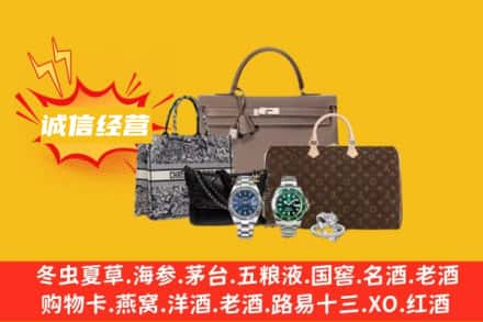 武汉回收奢侈品