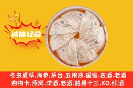 武汉回收燕窝