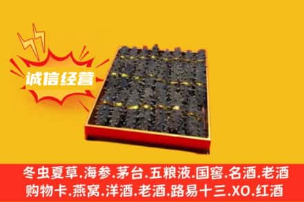 武汉回收海参