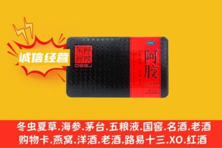 武汉回收阿胶