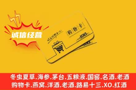 武汉回收购物卡