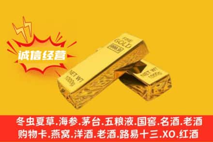武汉回收黄金
